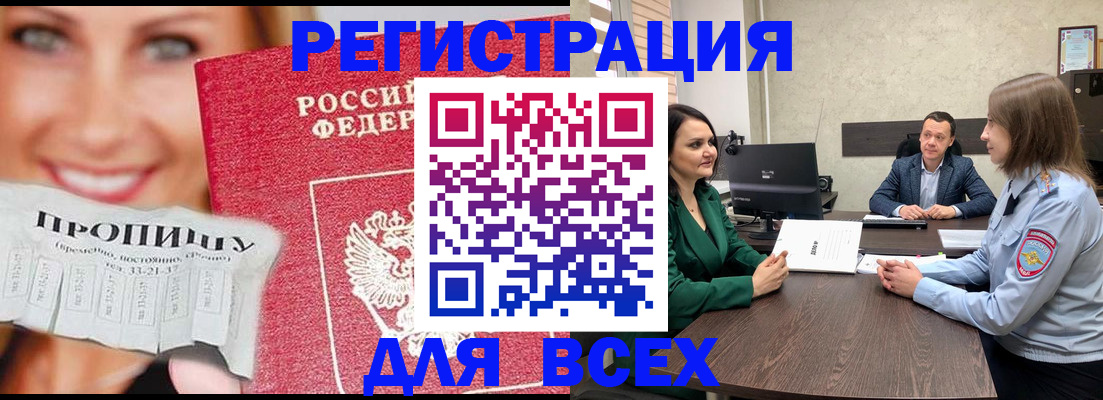 временная регистрация собственник в Курске