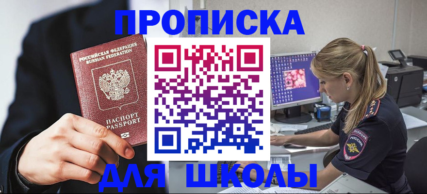 временная регистрация в Курске