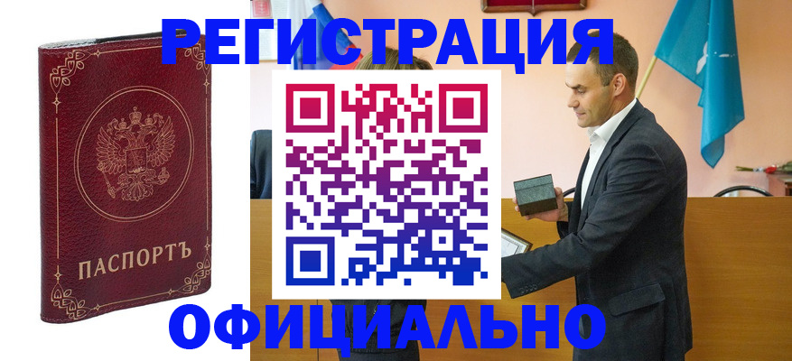 временная регистрация госуслуги в Курске