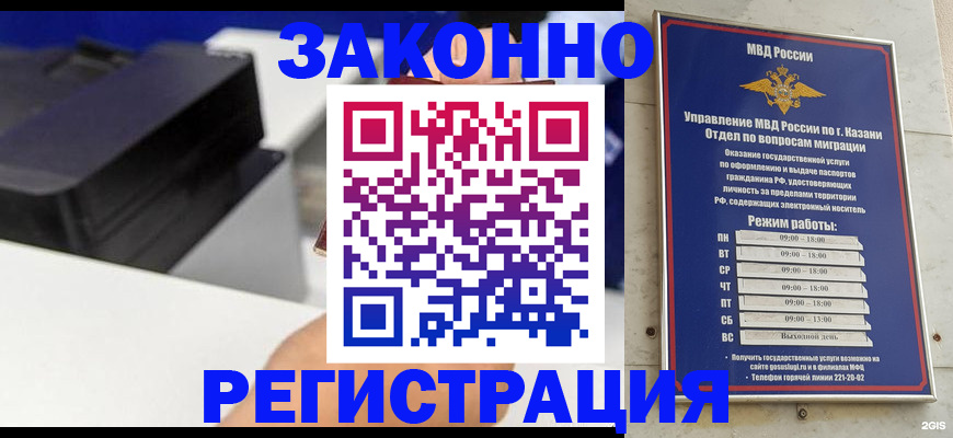 временная регистрация в квартире в Курске